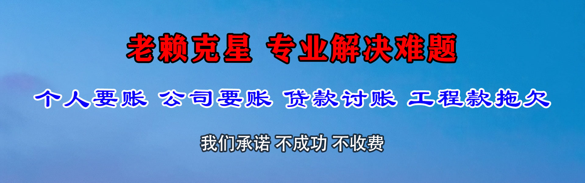 随州要账公司