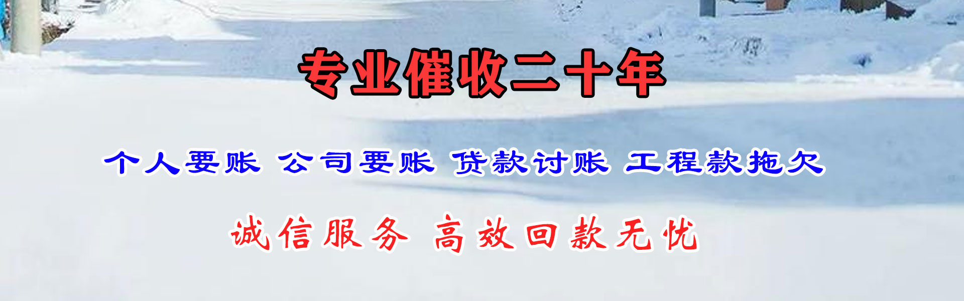 随州收账公司